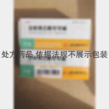 注射用己酮可可碱 0.1g 广州一品红制药有限公司