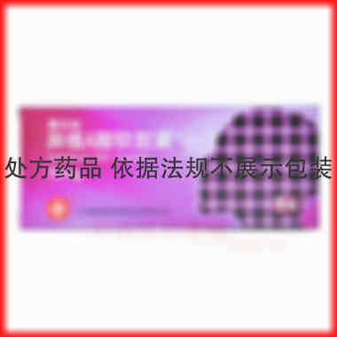 优选 异维A酸软胶囊