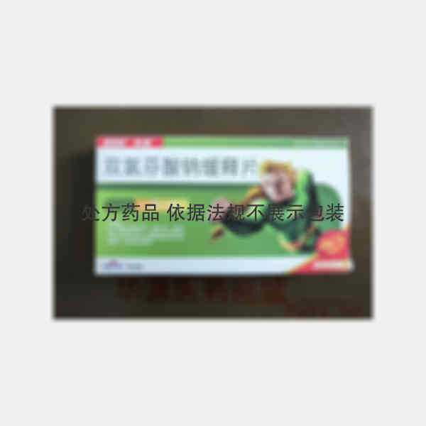 优选 双氯芬酸钠缓释片