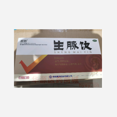 生脉饮（玻璃瓶） 10ml*10支 洛阳顺势药业有限公司