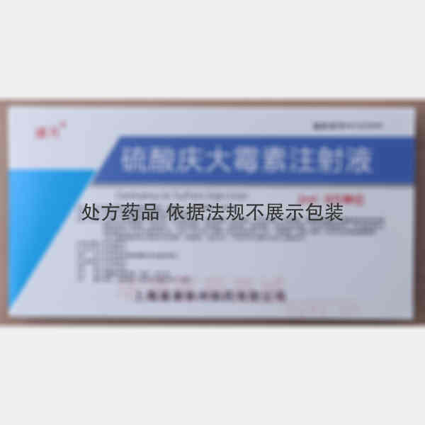 优选 硫酸庆大霉素注射