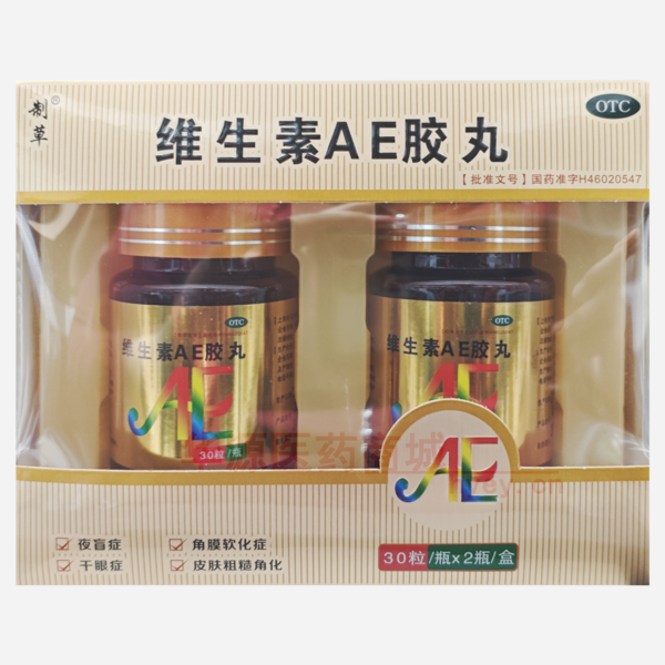 优选 维生素AE胶丸