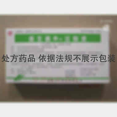 优选 维生素B12注射