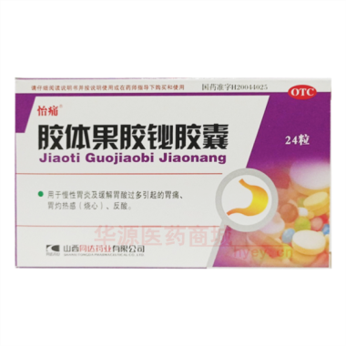 优选 胶体果胶铋胶囊