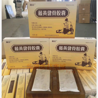 优选 藤黄健骨胶囊