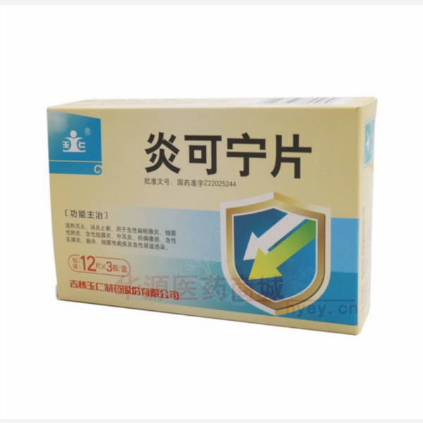 优选 炎可宁片