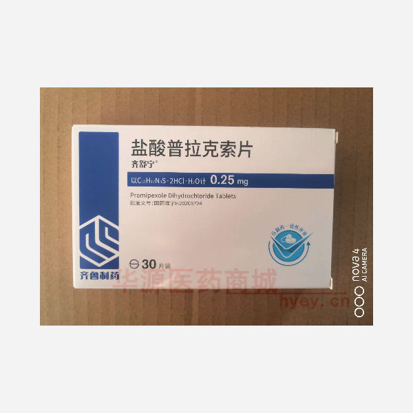 优选 盐酸普拉克索片