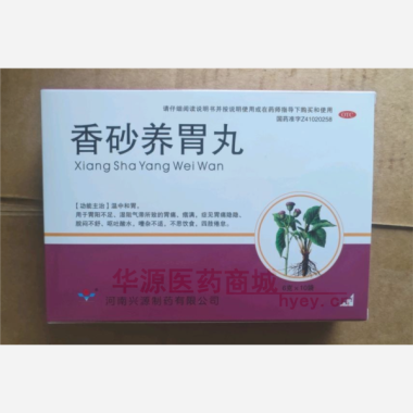 优选 香砂养胃丸