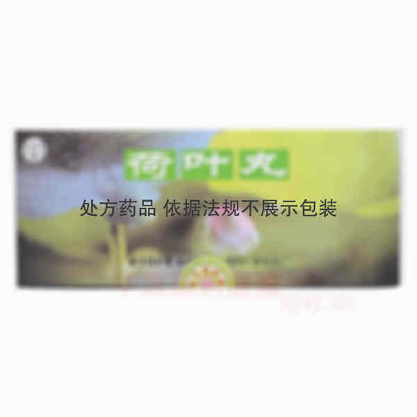 优选 荷叶丸