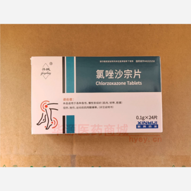 优选 氯唑沙宗片