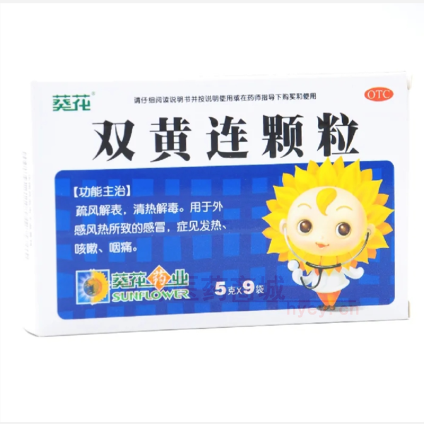 优选 双黄连颗粒