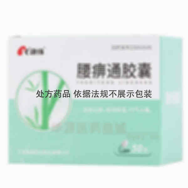 优选 腰痹通胶囊