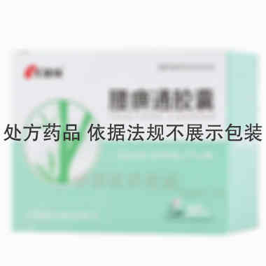 腰痹通胶囊 0.42g*50s 江苏康缘药业股份有限公司