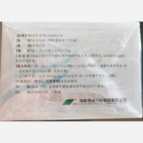优选 头孢克洛干混悬剂