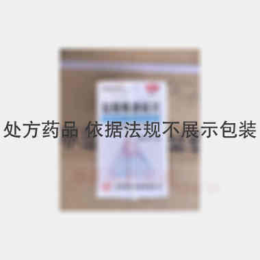 优选 盐酸赛庚啶片