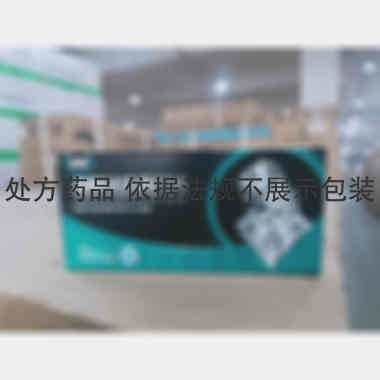 盐酸达泊西汀片 30mg*2s 江苏万高药业股份有限公司