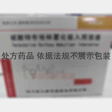 优选 硫酸特布他林雾化