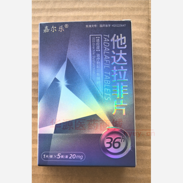 优选 他达拉非片