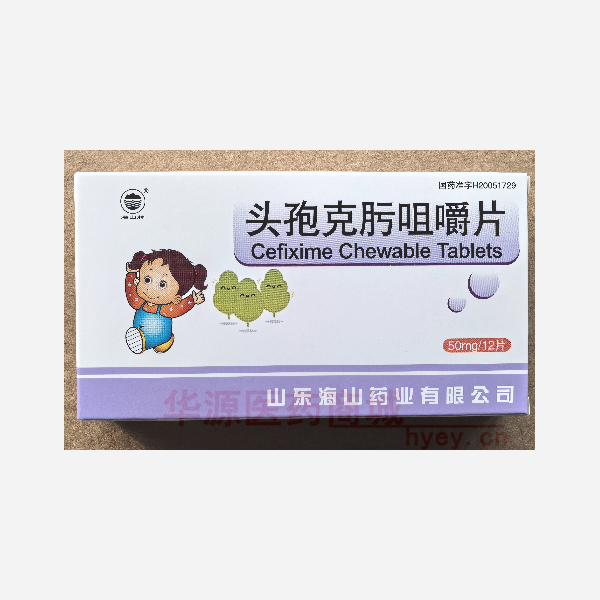 优选 头孢克肟咀嚼片