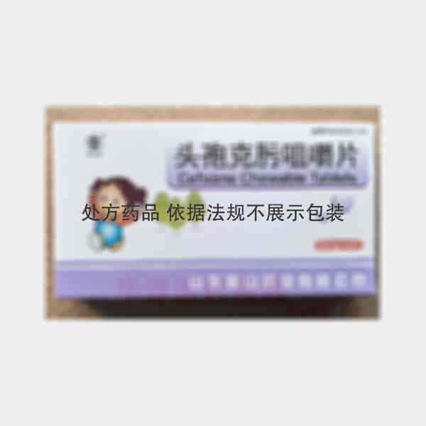 优选 头孢克肟咀嚼片