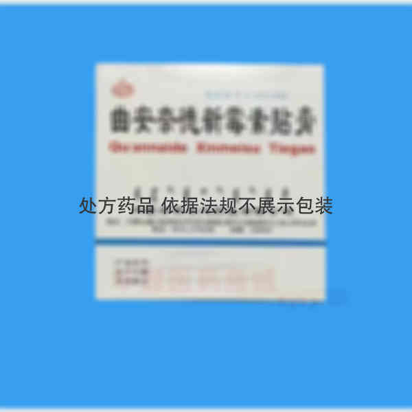 优选 曲安奈德新霉素贴