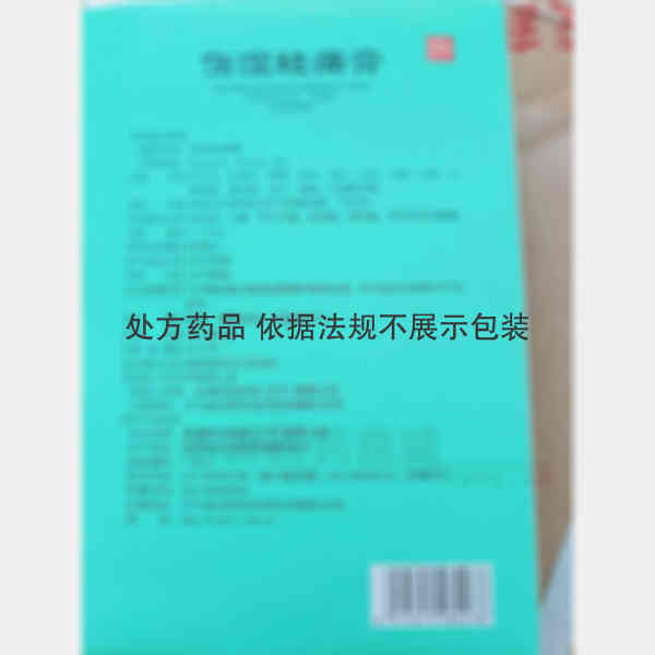 优选 伤湿祛痛膏