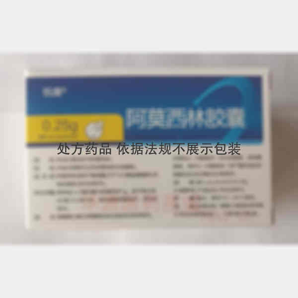 优选 阿莫西林胶囊