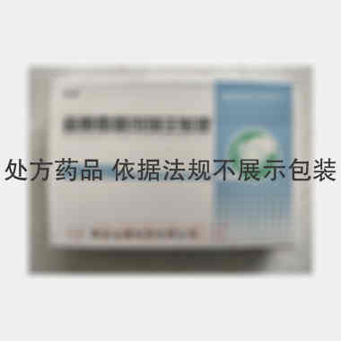 优选 盐酸雷莫司琼注射