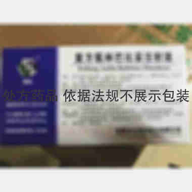 优选 复方氨林巴比妥注