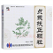 优选 贞芪扶正颗粒
