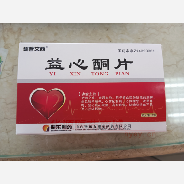 优选 益心酮片