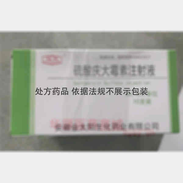 优选 硫酸庆大霉素注射