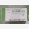 优选 硫酸庆大霉素注射