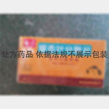 银杏叶分散片 9.6mg:2.4mg*20s*2板 海南海力制药有限公司