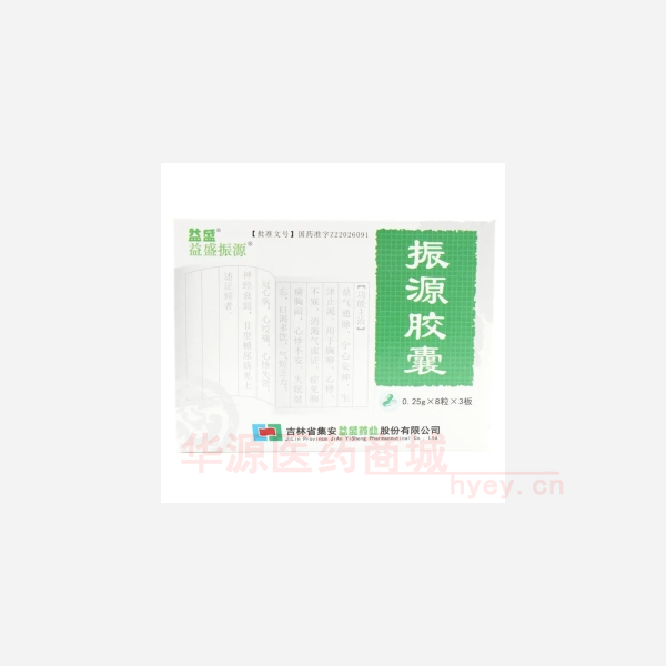 优选 振源胶囊