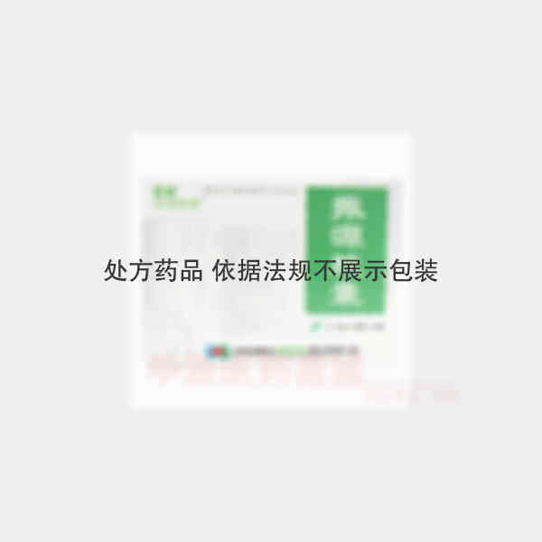 优选 振源胶囊