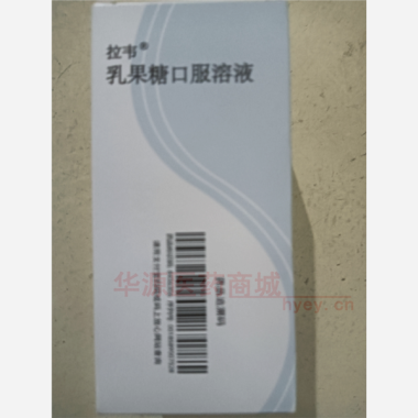 优选 乳果糖口服溶液（