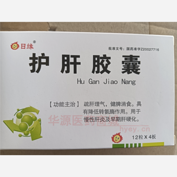 优选 护肝胶囊