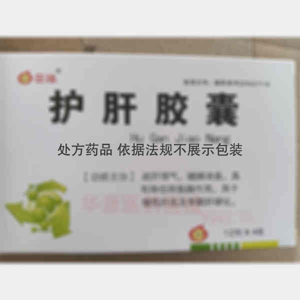 优选 护肝胶囊