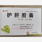 优选 护肝胶囊
