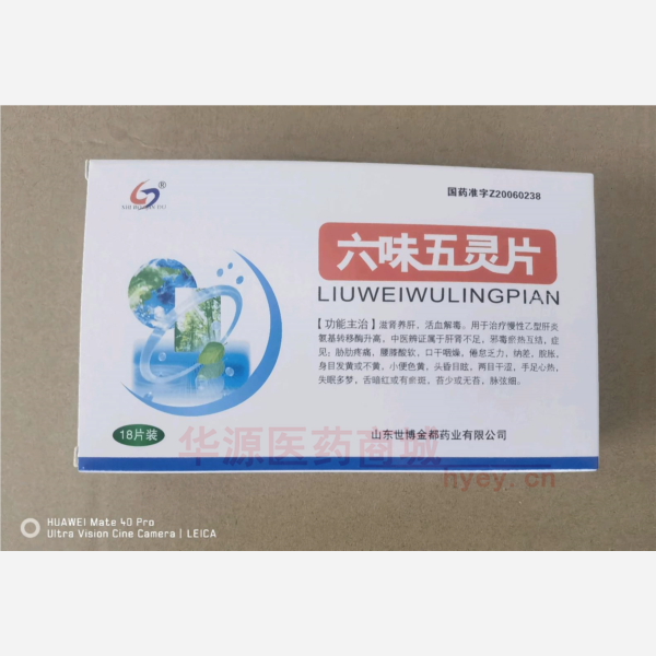 优选 六味五灵片