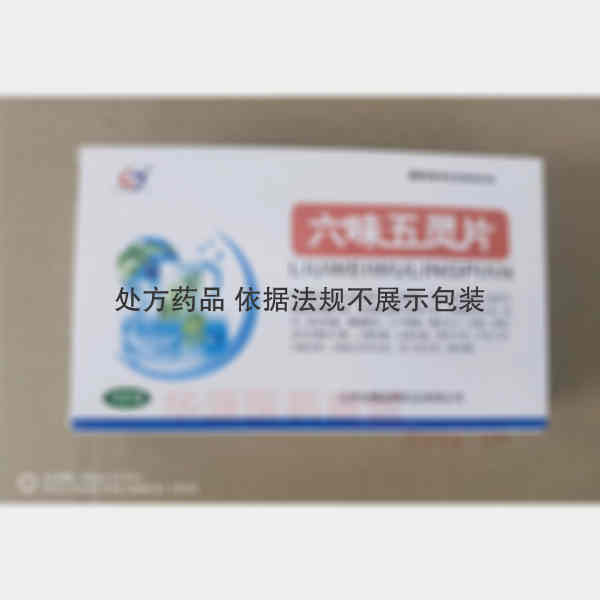优选 六味五灵片
