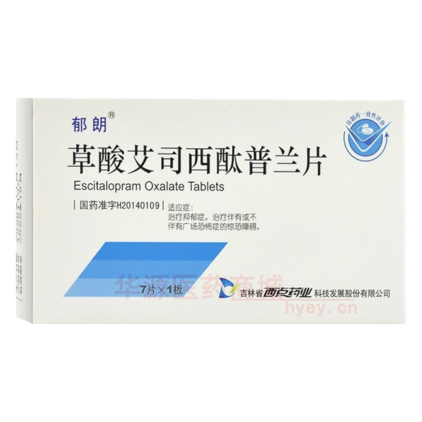 优选 草酸艾司西酞普兰