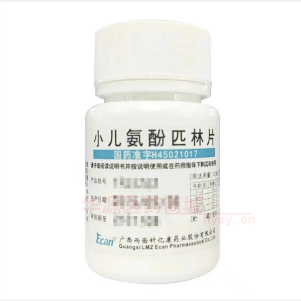 优选 小儿氨酚匹林片