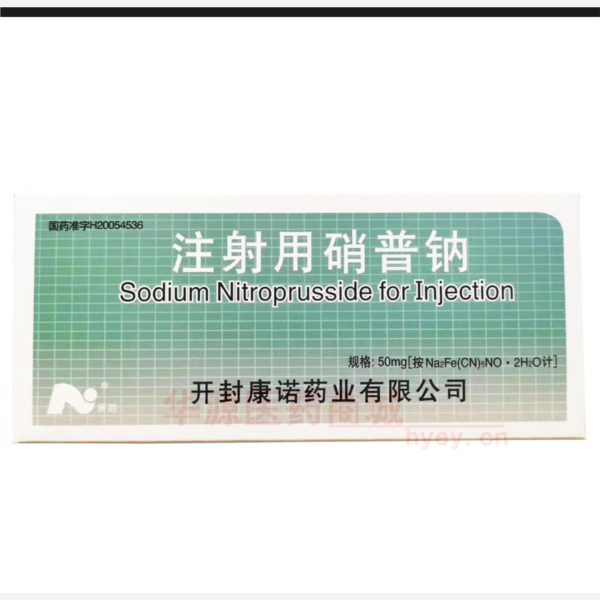 优选 注射用硝普钠