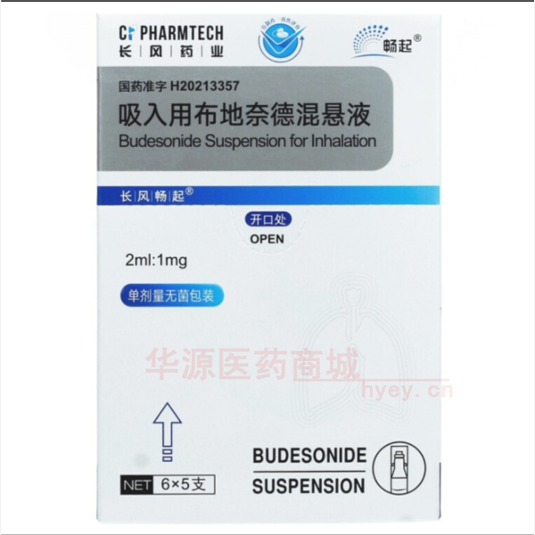 优选 吸入用布地奈德混