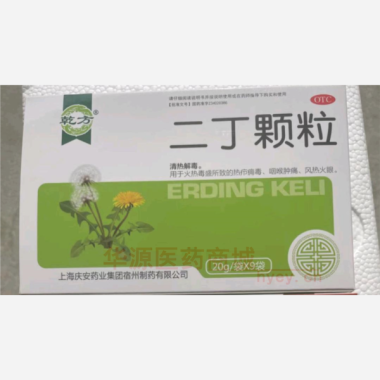 二丁颗粒 20g*9袋 广西圣特药业有限公司