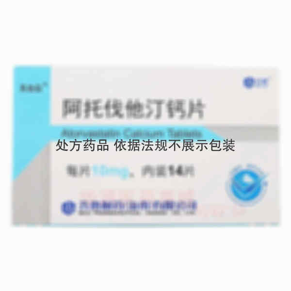 优选 阿托伐他汀钙片