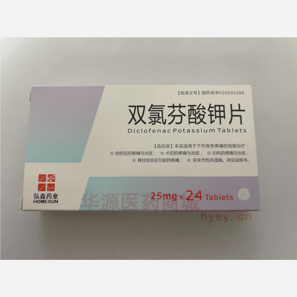 优选 双氯芬酸钾片
