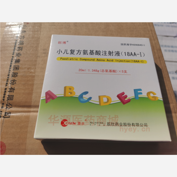 优选 小儿复方氨基酸注